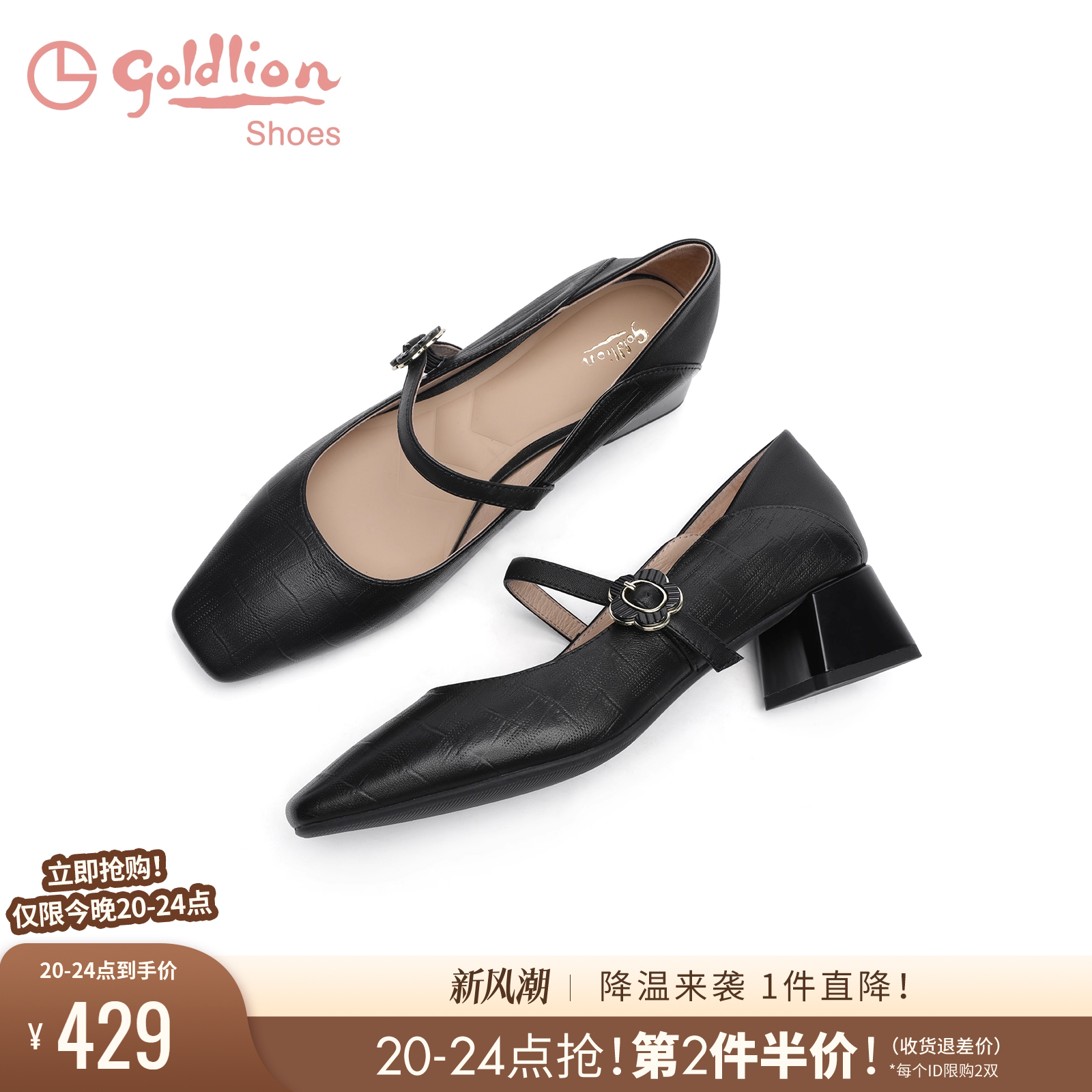 金利来粗跟浅口方头玛丽珍鞋