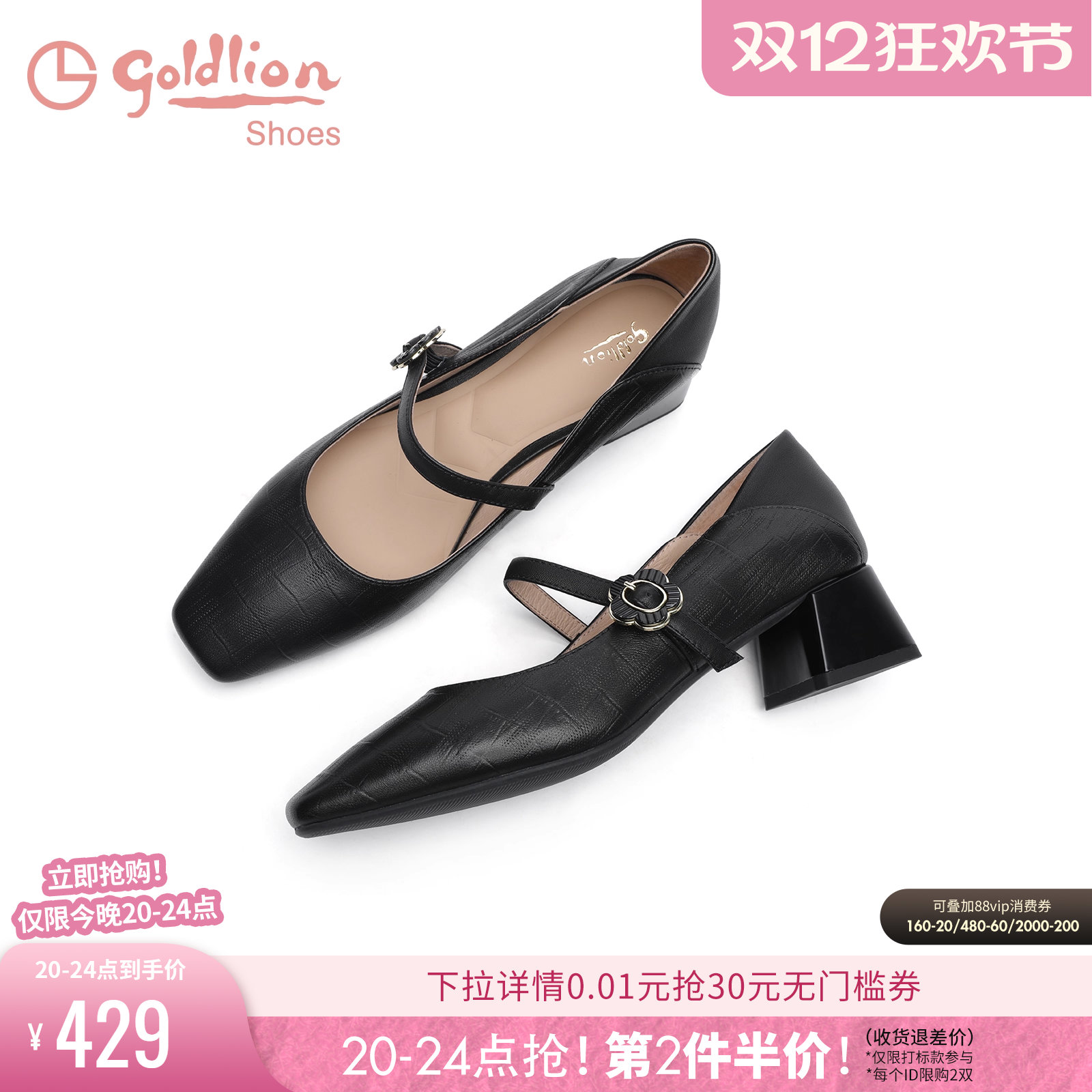 金利来粗跟浅口方头玛丽珍鞋