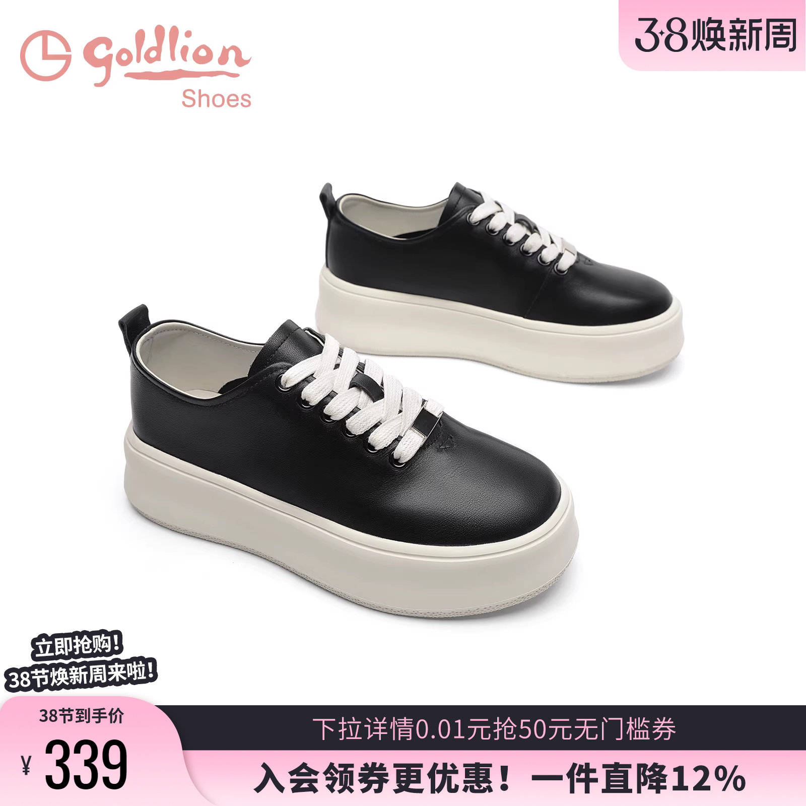 金利来增高厚底休闲鞋女春秋新款女鞋百搭舒适轻便黑色运动板鞋女