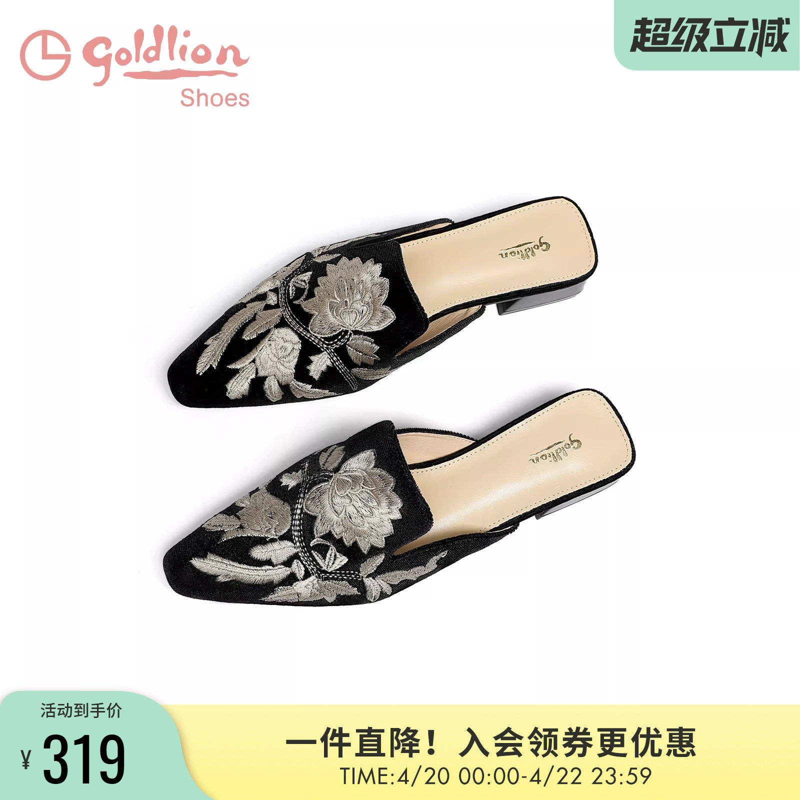 金利来2025春夏新款丝绒包头刺绣半拖鞋女国风绣花穆勒鞋外穿凉拖