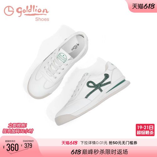 金利来圆头松紧带小白鞋