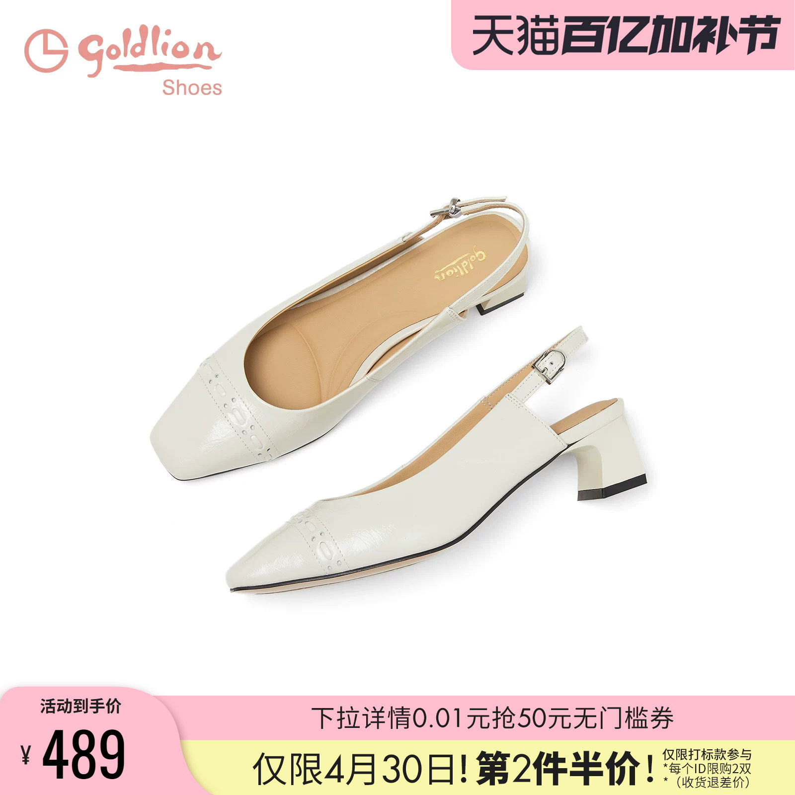 金利来包头后空凉鞋女2026夏季新款女鞋法式配裙子方头粗跟单鞋女