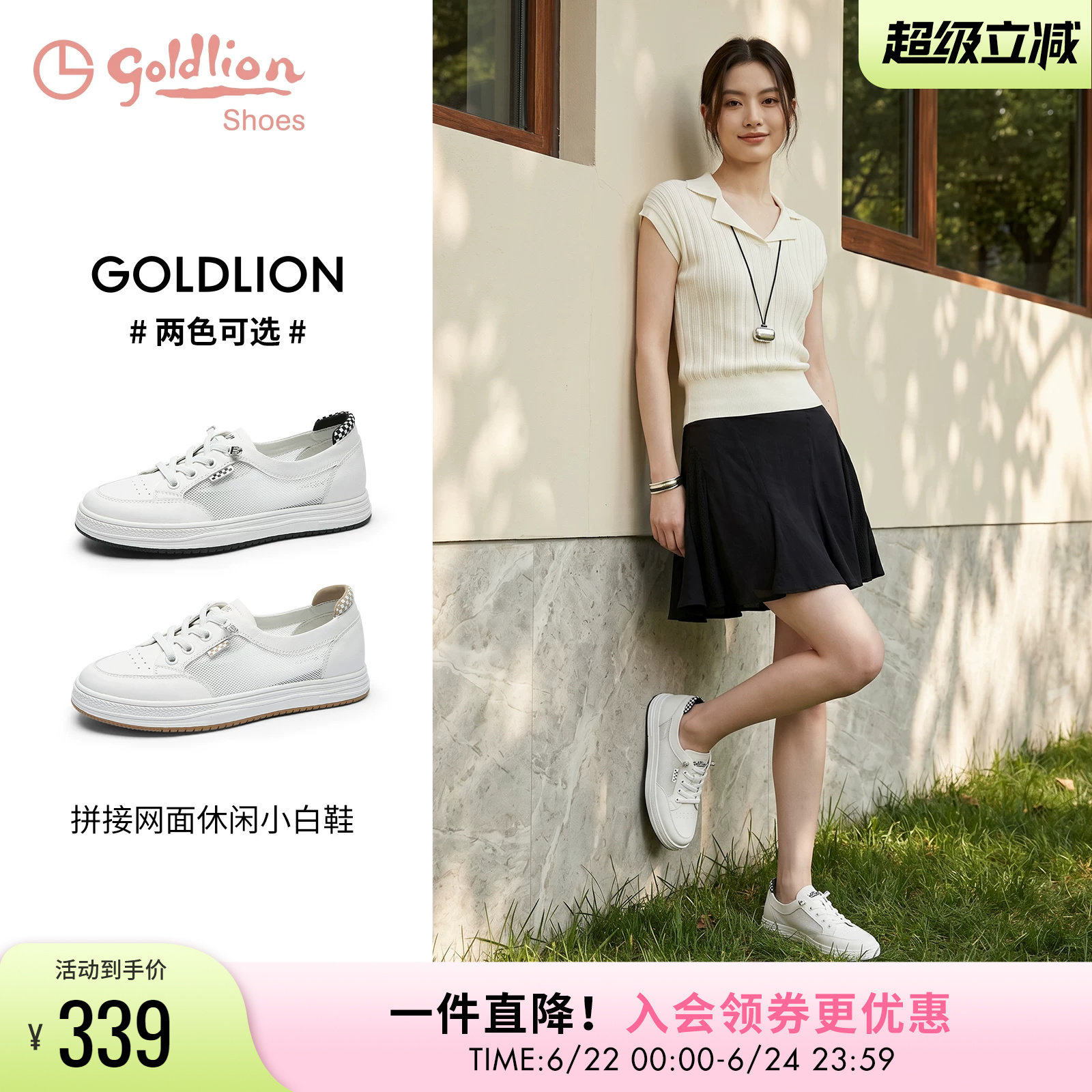 金利来女鞋夏季松紧带透气网纱平底板鞋百搭真皮厚底休闲小白鞋女