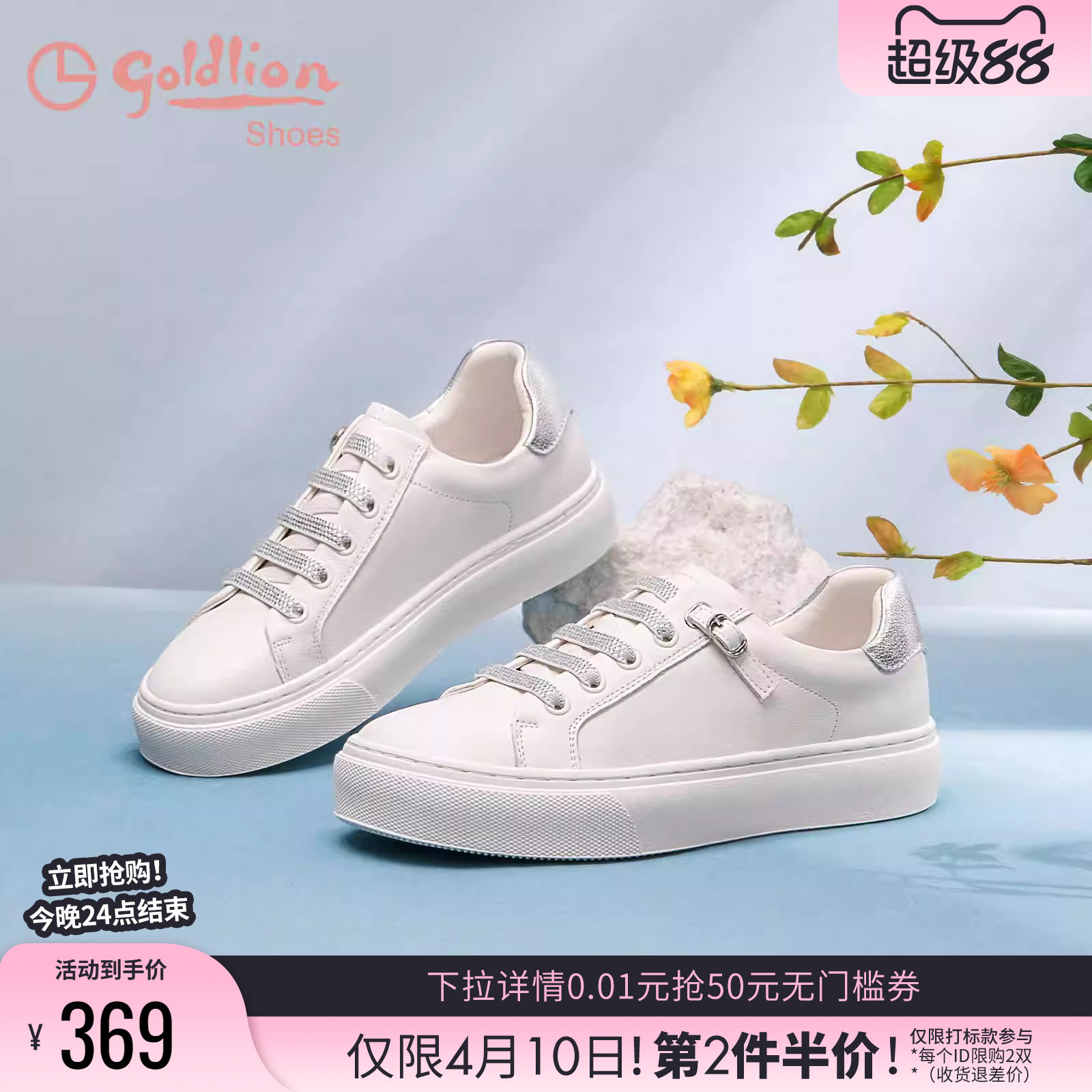 金利来平底小白鞋女高级感一脚蹬百搭真皮运动休闲鞋轻便软底板鞋