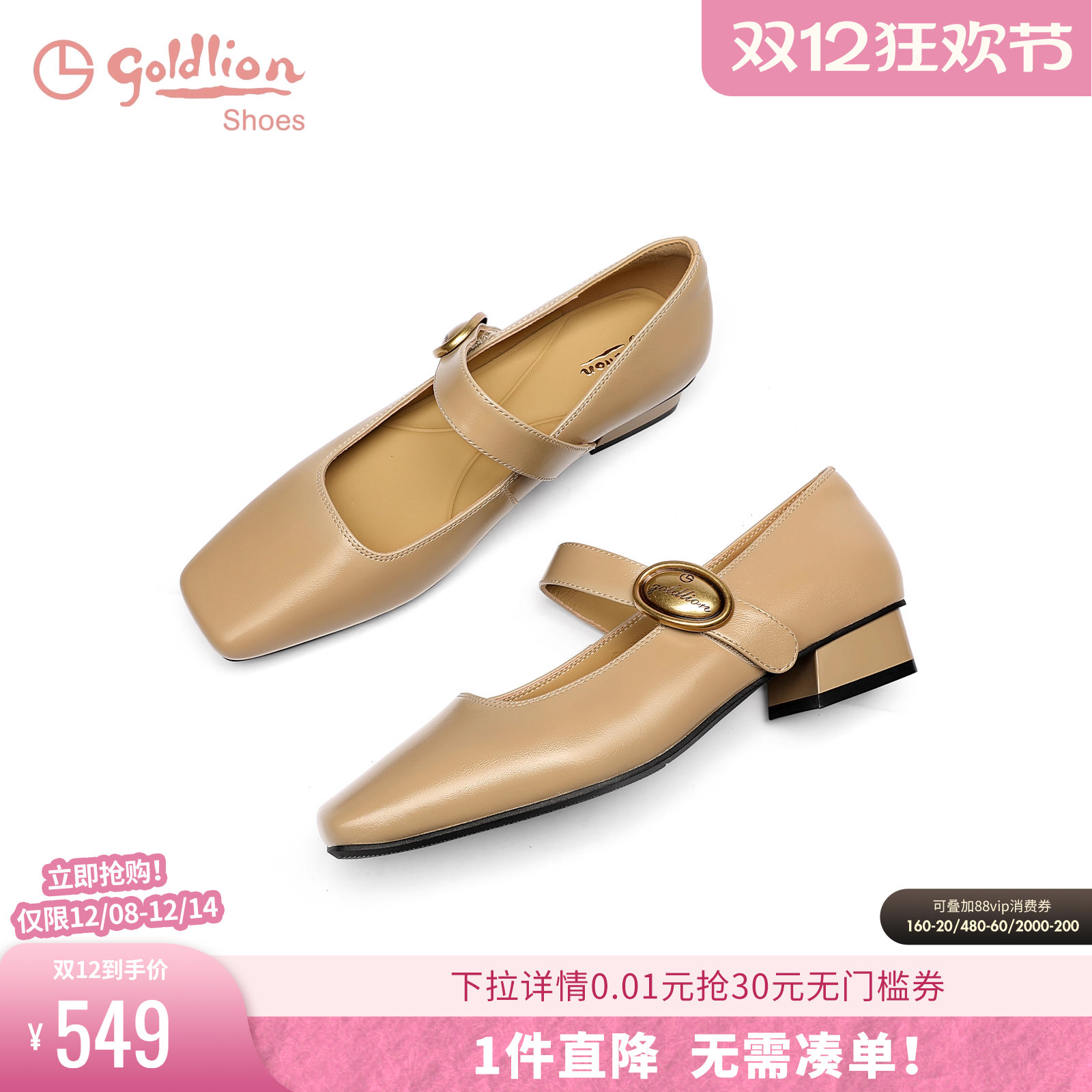 金利来2025春季新款法式玛丽珍鞋