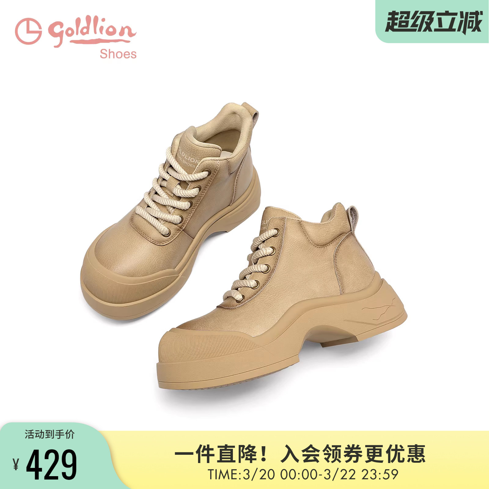 金利来女鞋商场同款秋冬美拉德低帮休闲短靴增高厚底马丁靴女英伦