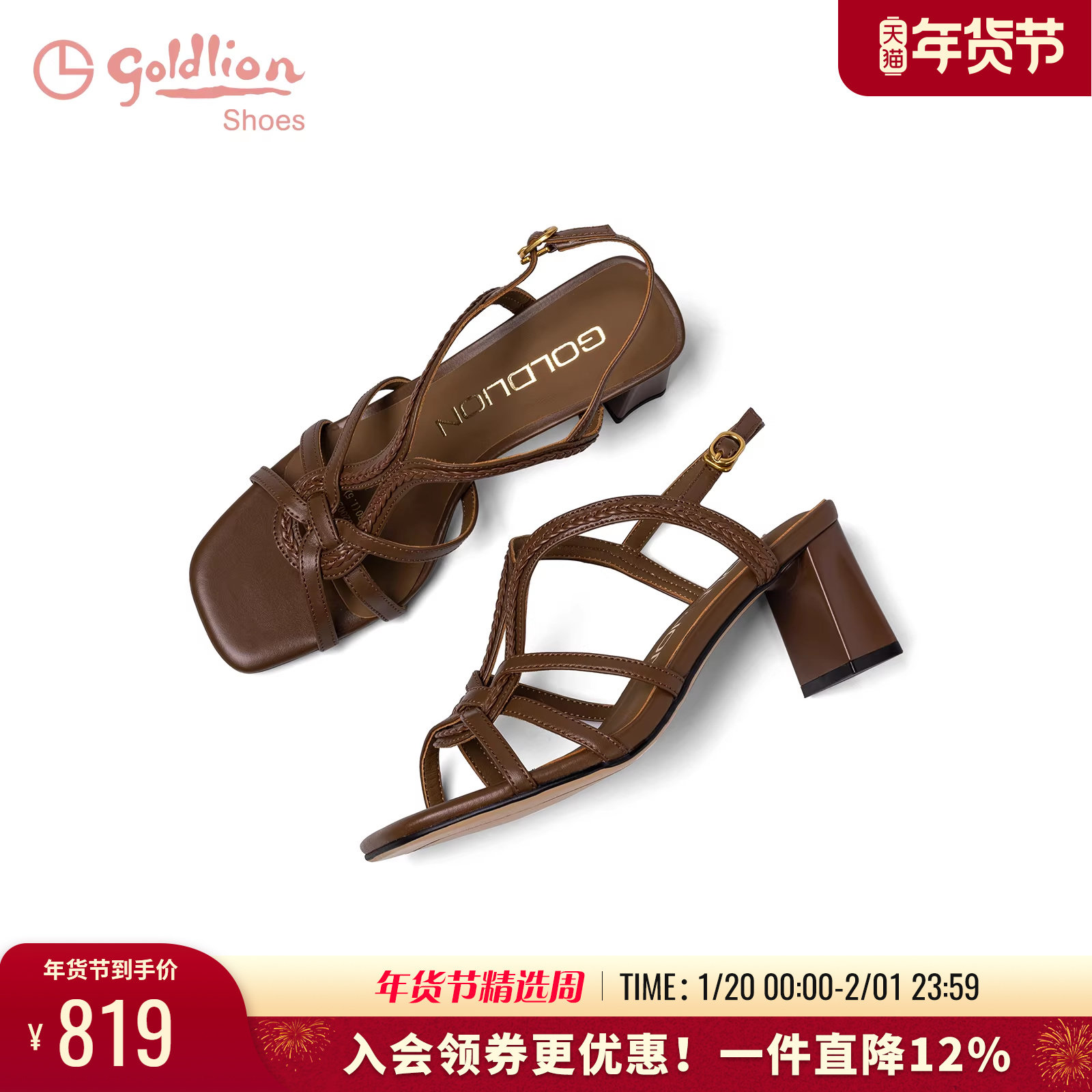 金利来女鞋2025夏季新款法式优雅高跟鞋方头交叉带罗马凉鞋女粗跟,女鞋,罗马凉鞋,淘宝优惠券,粉丝福利购,淘宝优惠卷