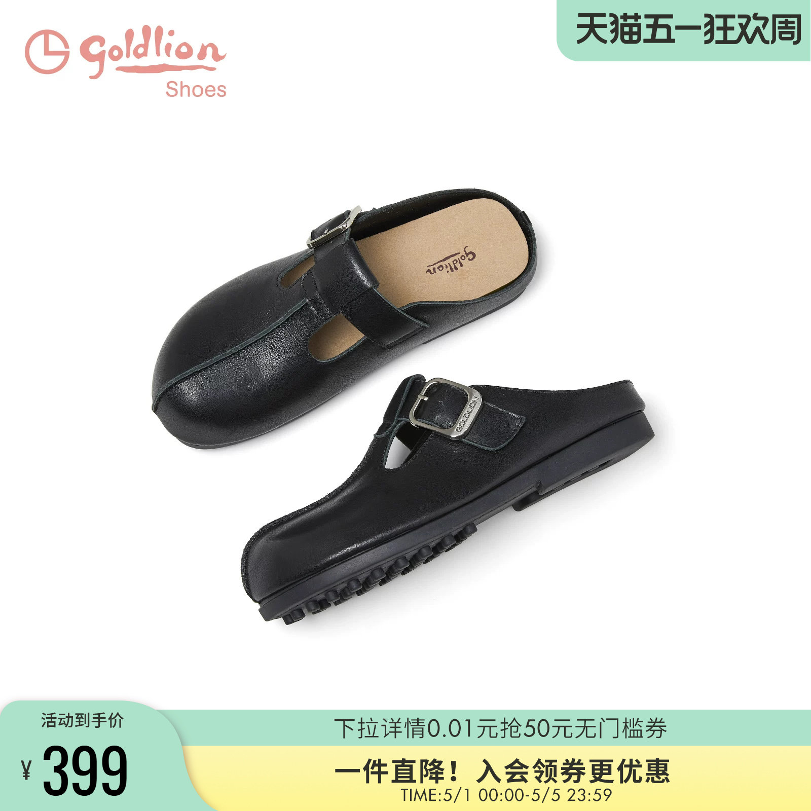 金利来勃肯拖鞋女夏外穿2026春季新款女鞋黑色休闲包头博肯半拖鞋