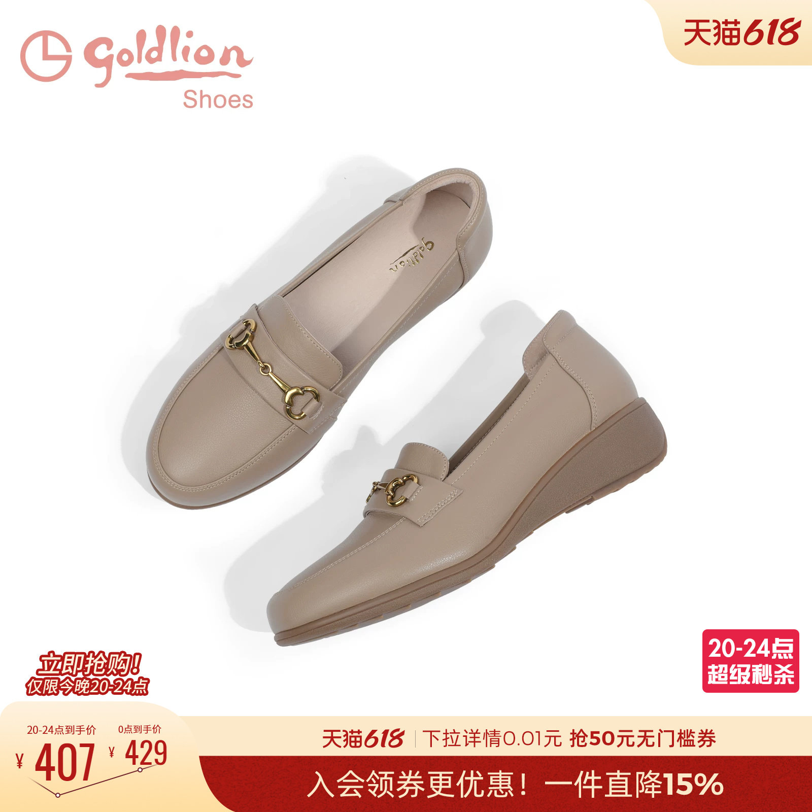 金利来妈妈皮鞋春秋舒适女鞋一脚蹬圆头深口女单鞋真皮坡跟乐福鞋