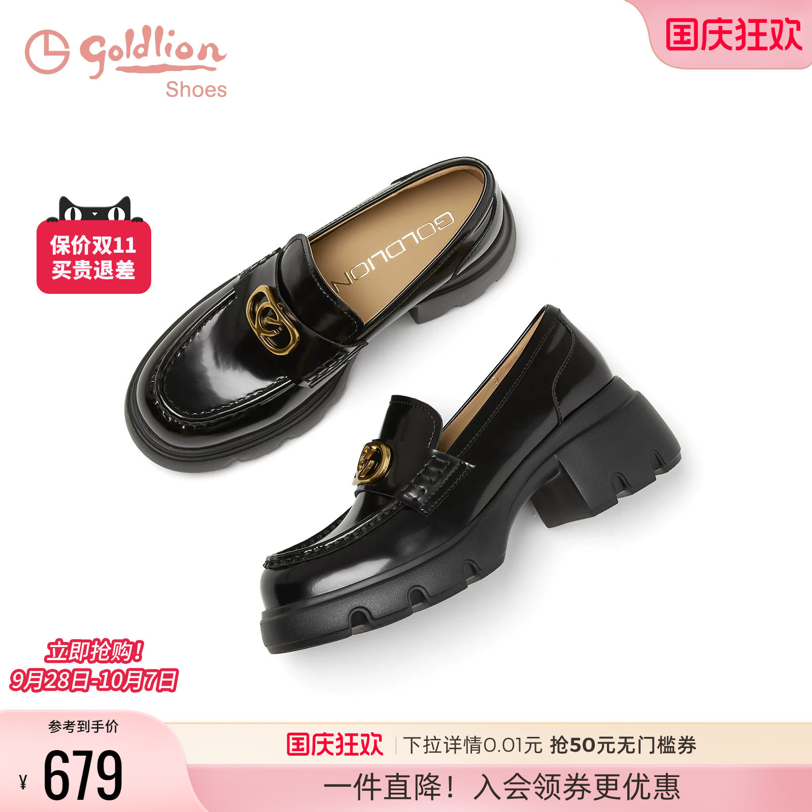 金利来牛皮厚底乐福鞋女一脚蹬