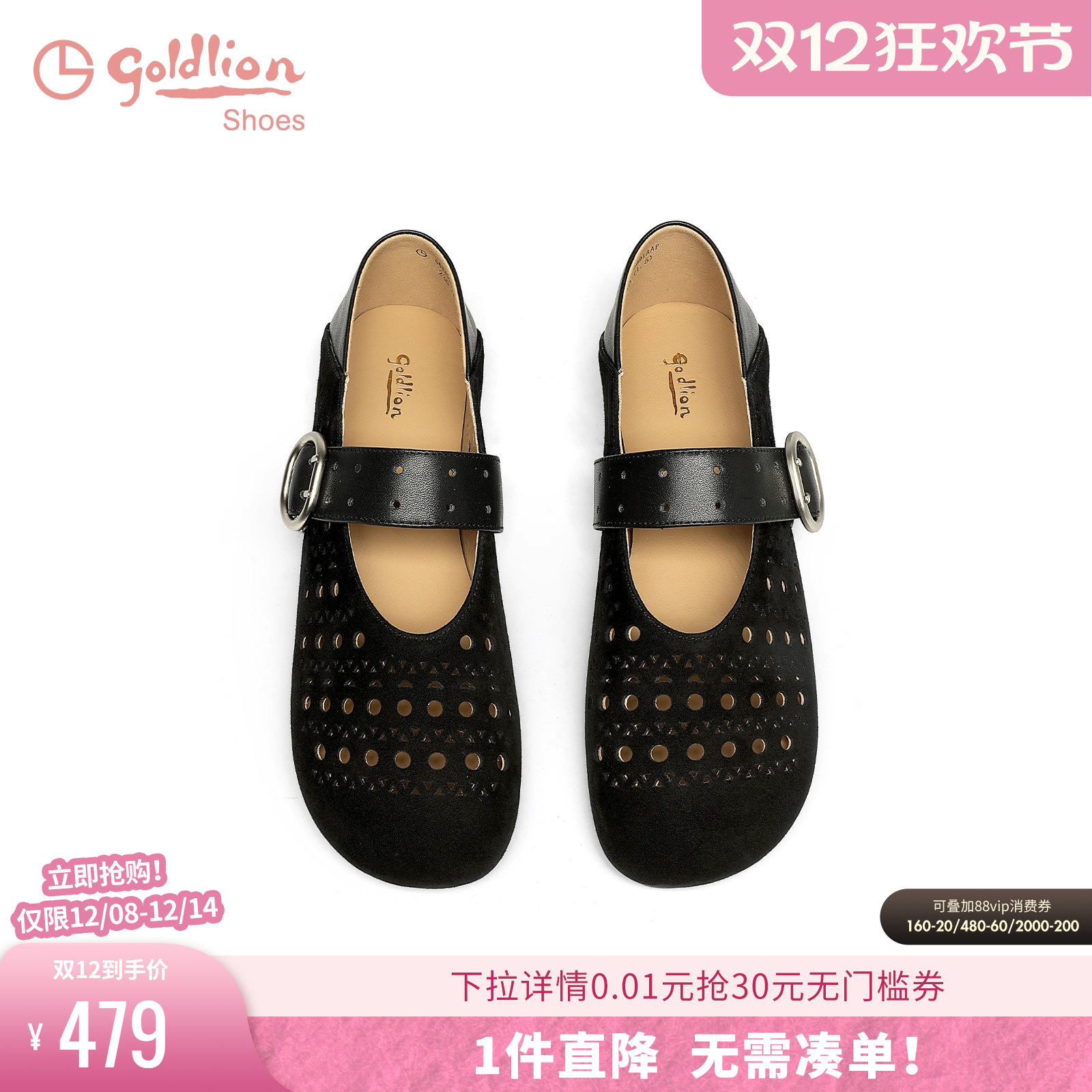 金利来超软舒适一字带平底鞋