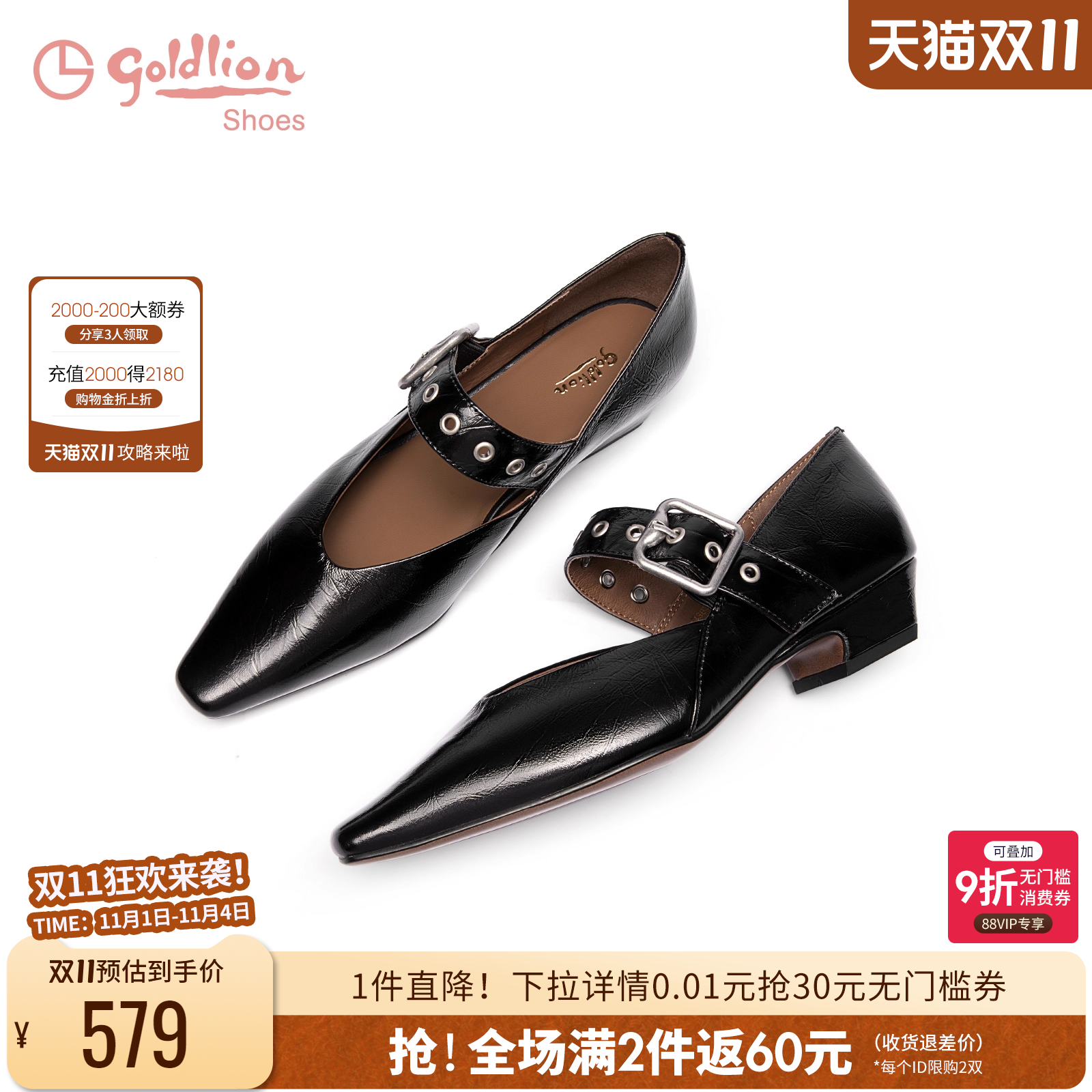 金利来金属牛皮低跟玛丽珍单鞋