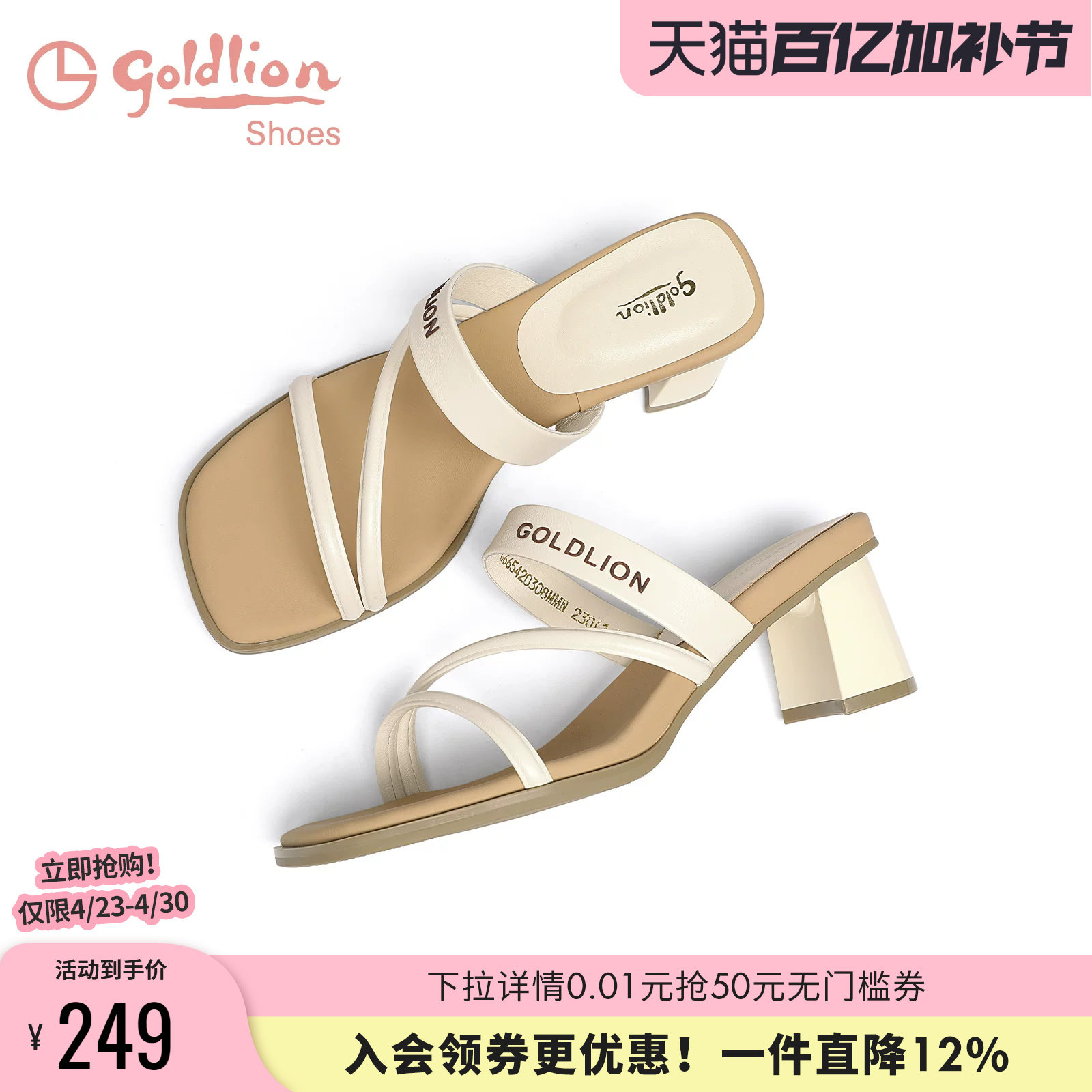 金利来粗跟凉拖鞋女外穿夏季新款女鞋时尚方头露趾高跟一字拖鞋女