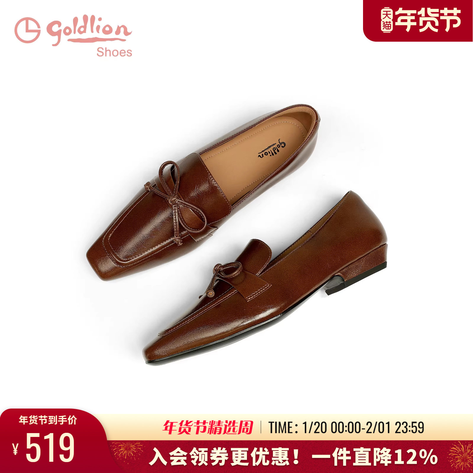 金利来一脚蹬乐福鞋女2025春季新款女鞋配裙子显脚小真皮通勤单鞋,女鞋,乐福鞋（豆豆鞋）,淘宝优惠券,粉丝福利购,淘宝优惠卷