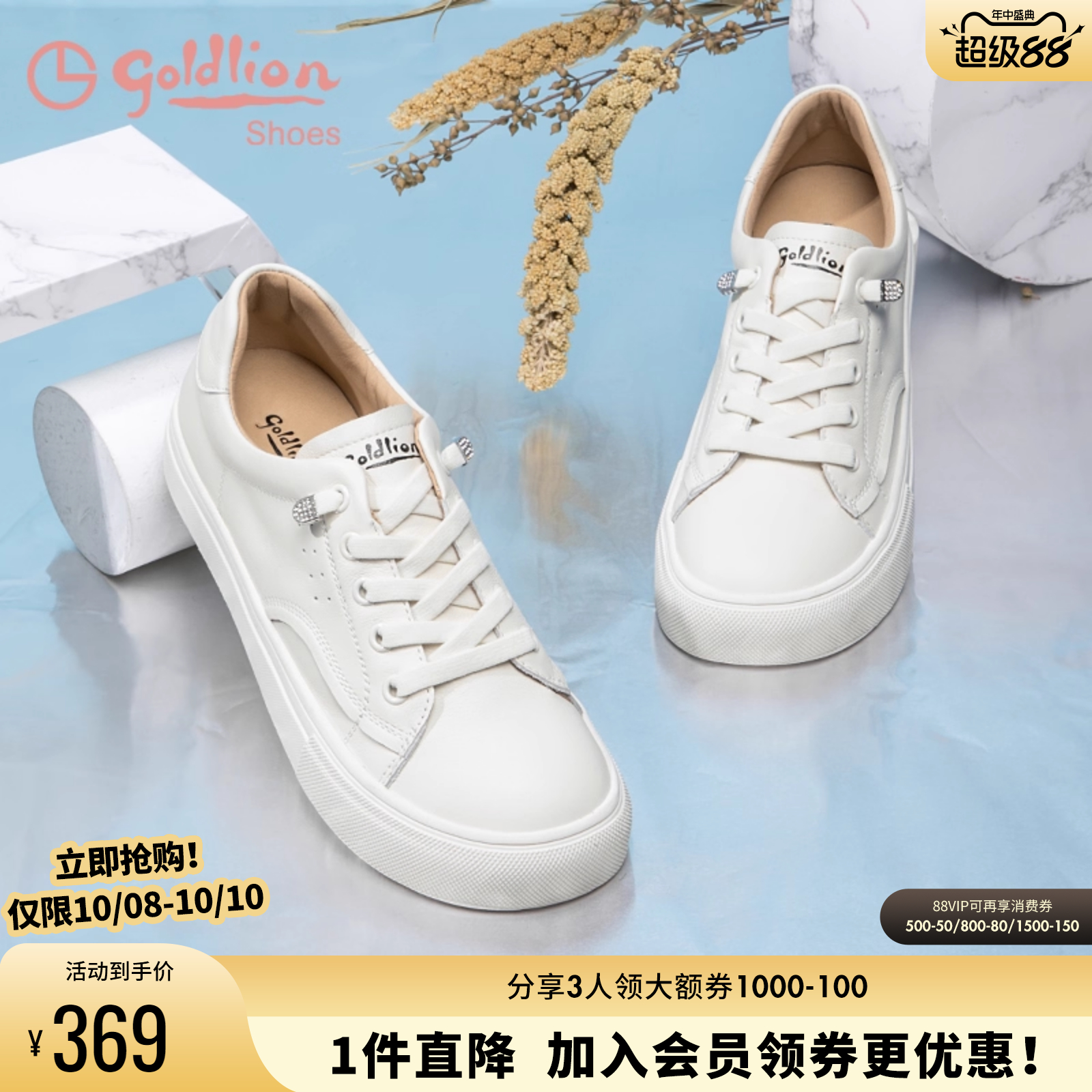 系带厚底学生套脚休闲小白鞋