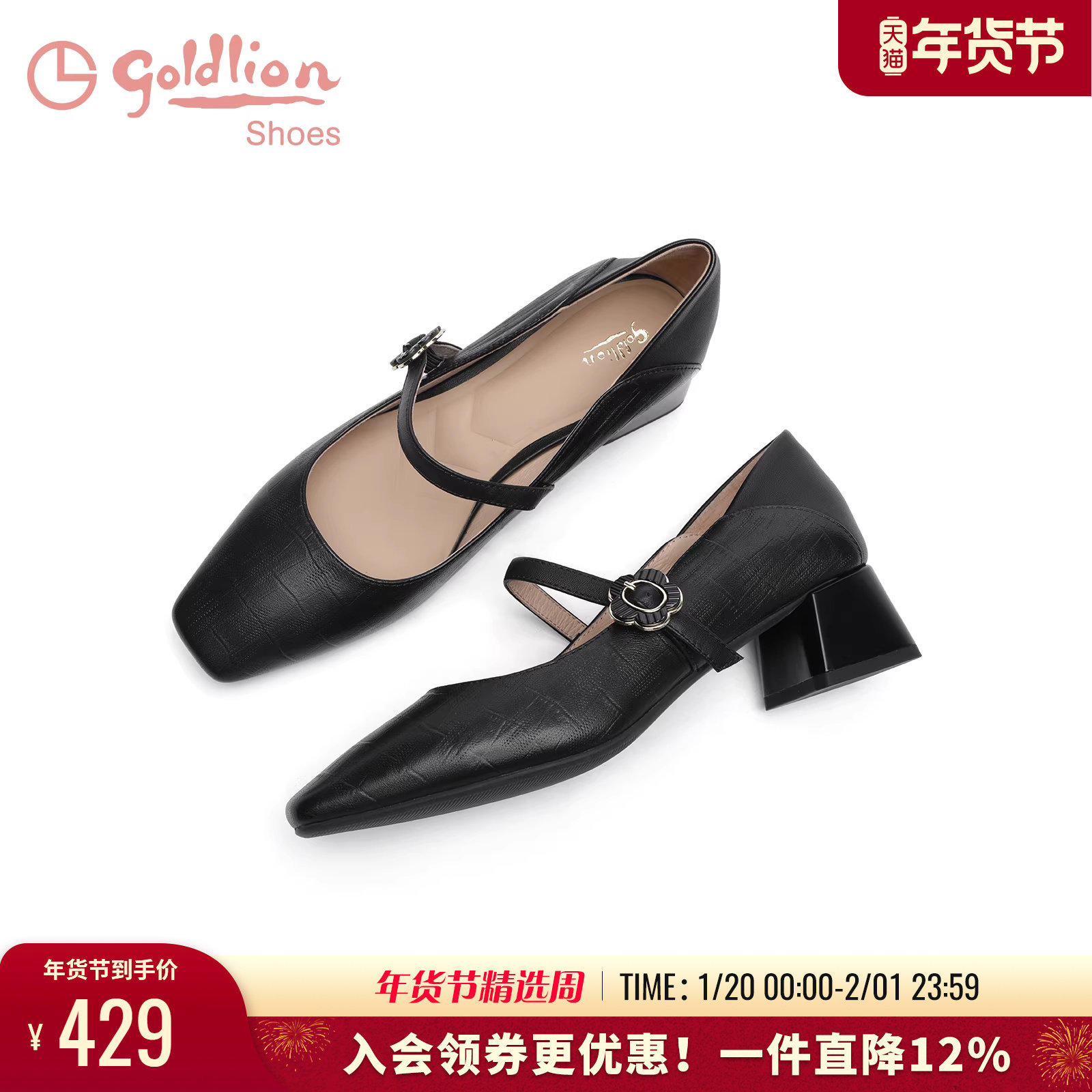 金利来粗跟玛丽珍鞋春季新款女鞋黑色真皮百搭中跟浅口方头单鞋女,女鞋,玛丽珍鞋,淘宝优惠券,粉丝福利购,淘宝优惠卷