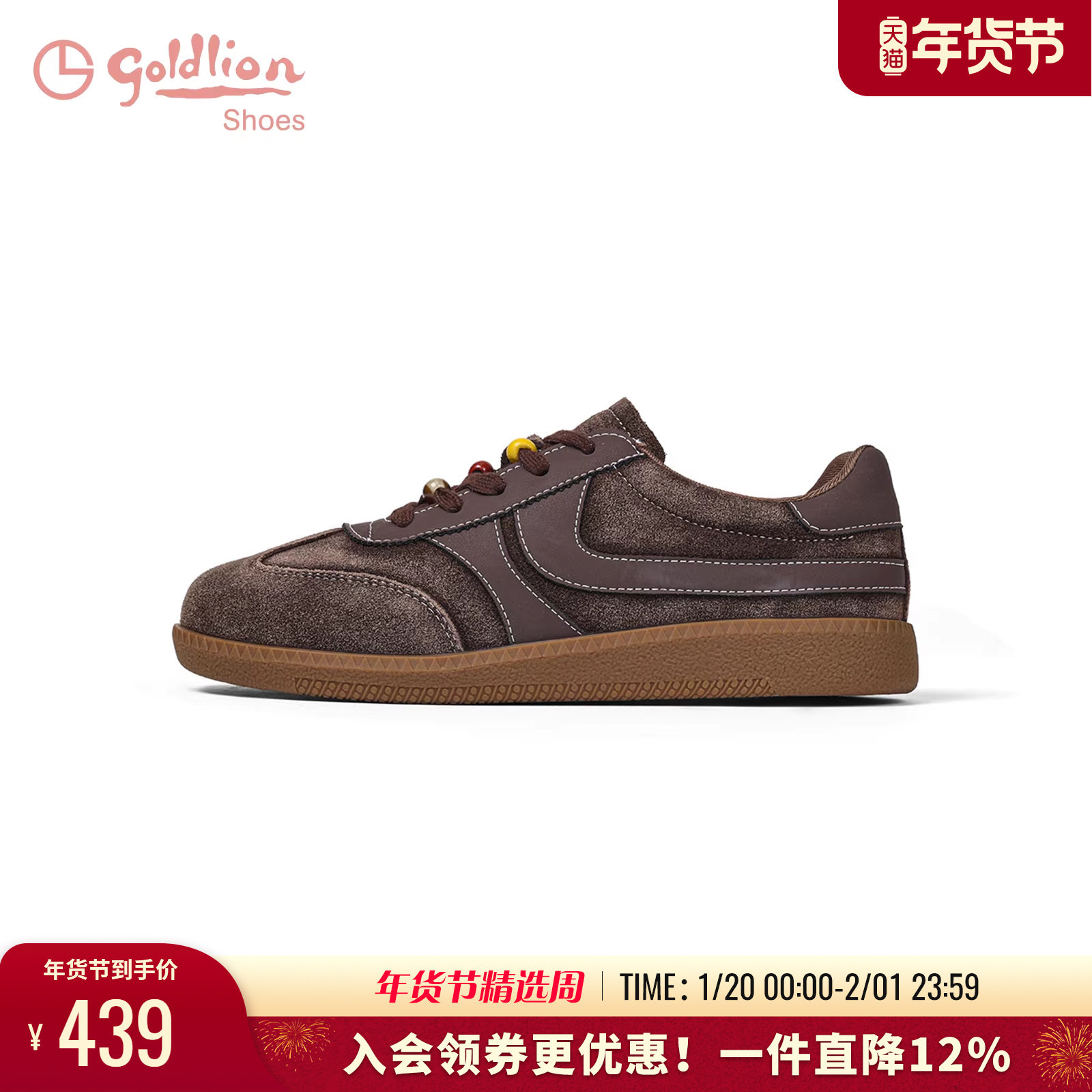 金利来女鞋2026春季新款复古德训鞋百搭平底系带休闲舒适运动鞋女,女鞋,德训鞋,淘宝优惠券,粉丝福利购,淘宝优惠卷