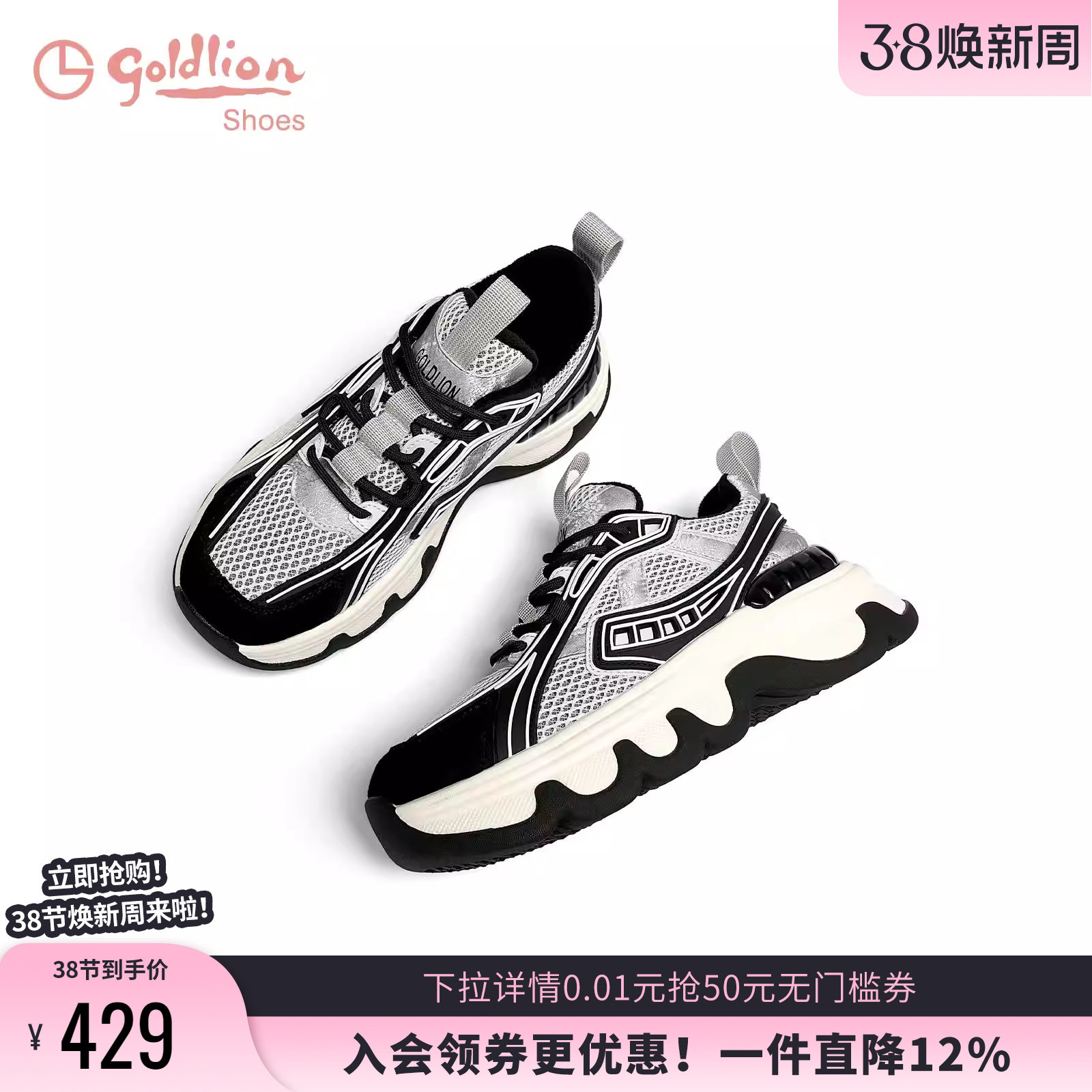 金利来女鞋秋冬新款老爹鞋时尚加绒保暖靴子百搭拼色休闲运动鞋女