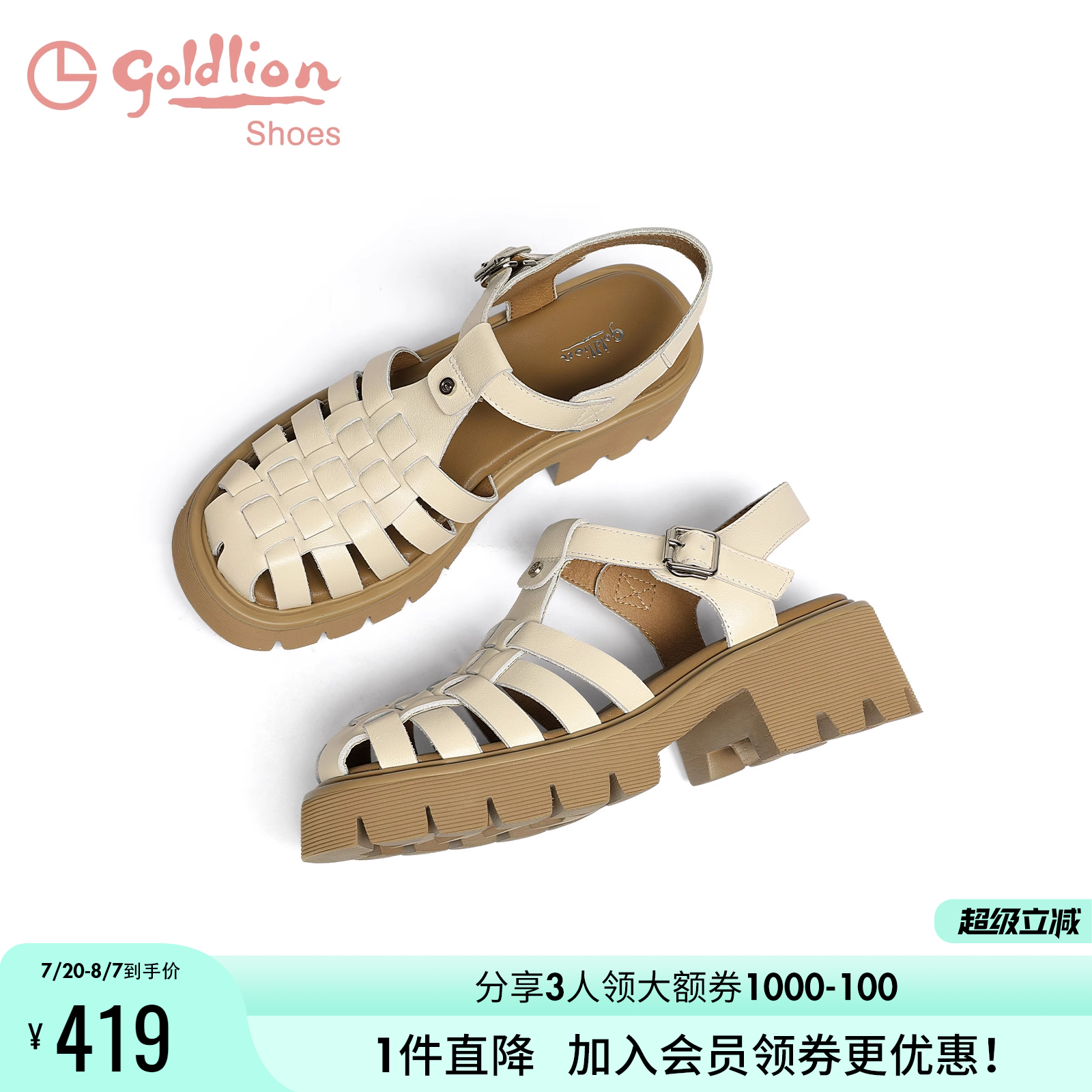 金利来圆头编织罗马凉鞋