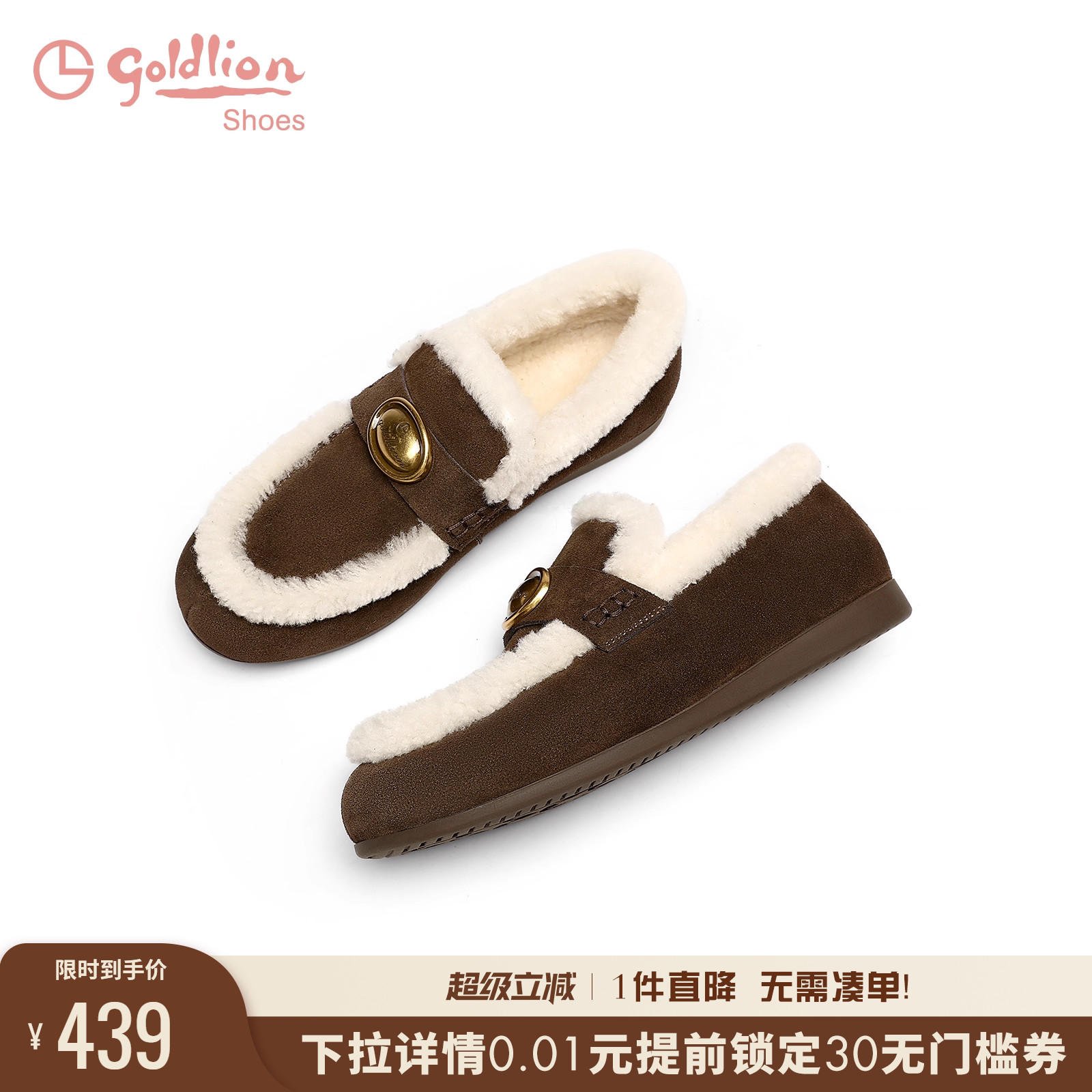 金利来一脚蹬加绒保暖毛毛鞋女