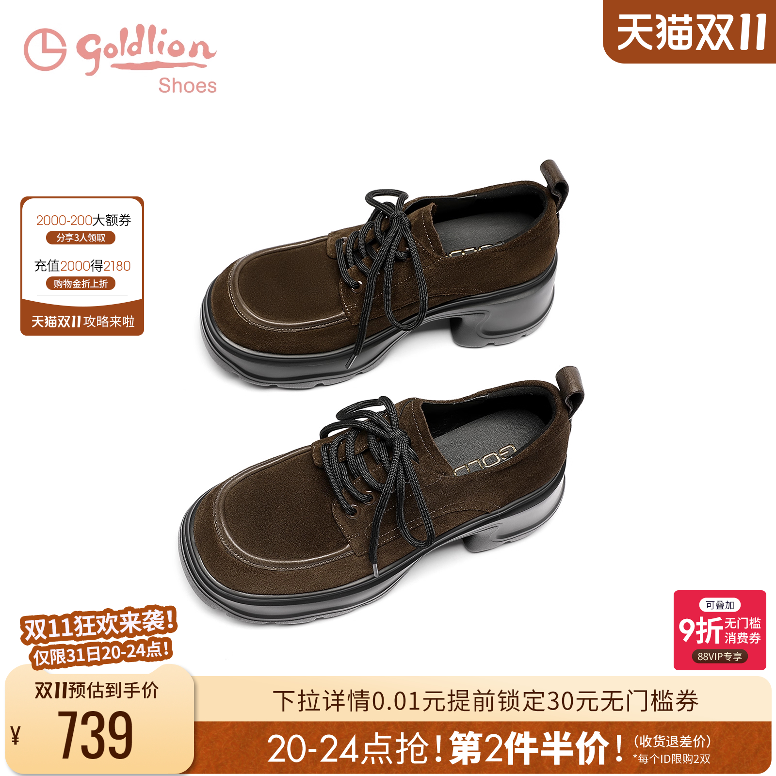 金利来女鞋增高厚底系带乐福鞋