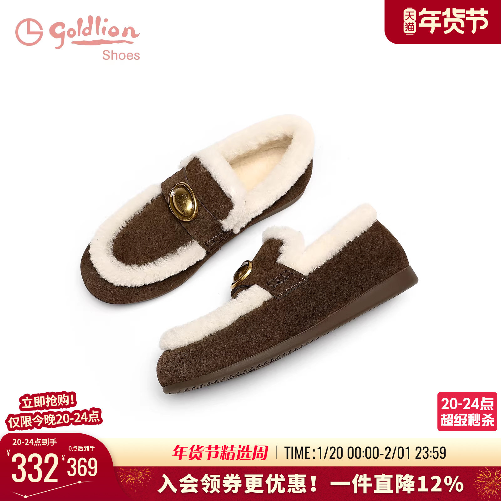 金利来保暖毛毛鞋秋冬款一脚蹬休闲乐福棉鞋百搭平底加绒豆豆鞋女,女鞋,毛毛鞋,淘宝优惠券,粉丝福利购,淘宝优惠卷