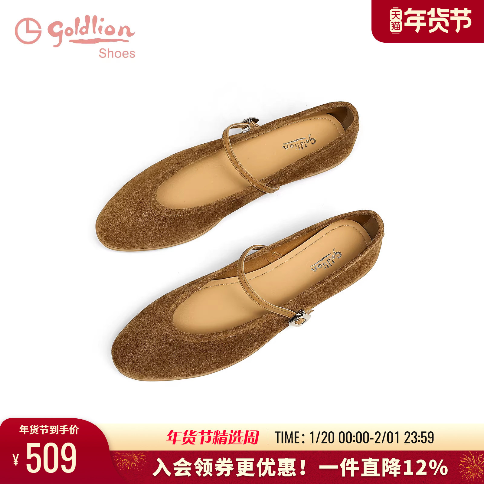 金利来平底玛丽珍鞋女春季新款女鞋软面舒适真皮百搭低跟浅口单鞋,女鞋,玛丽珍鞋,淘宝优惠券,粉丝福利购,淘宝优惠卷