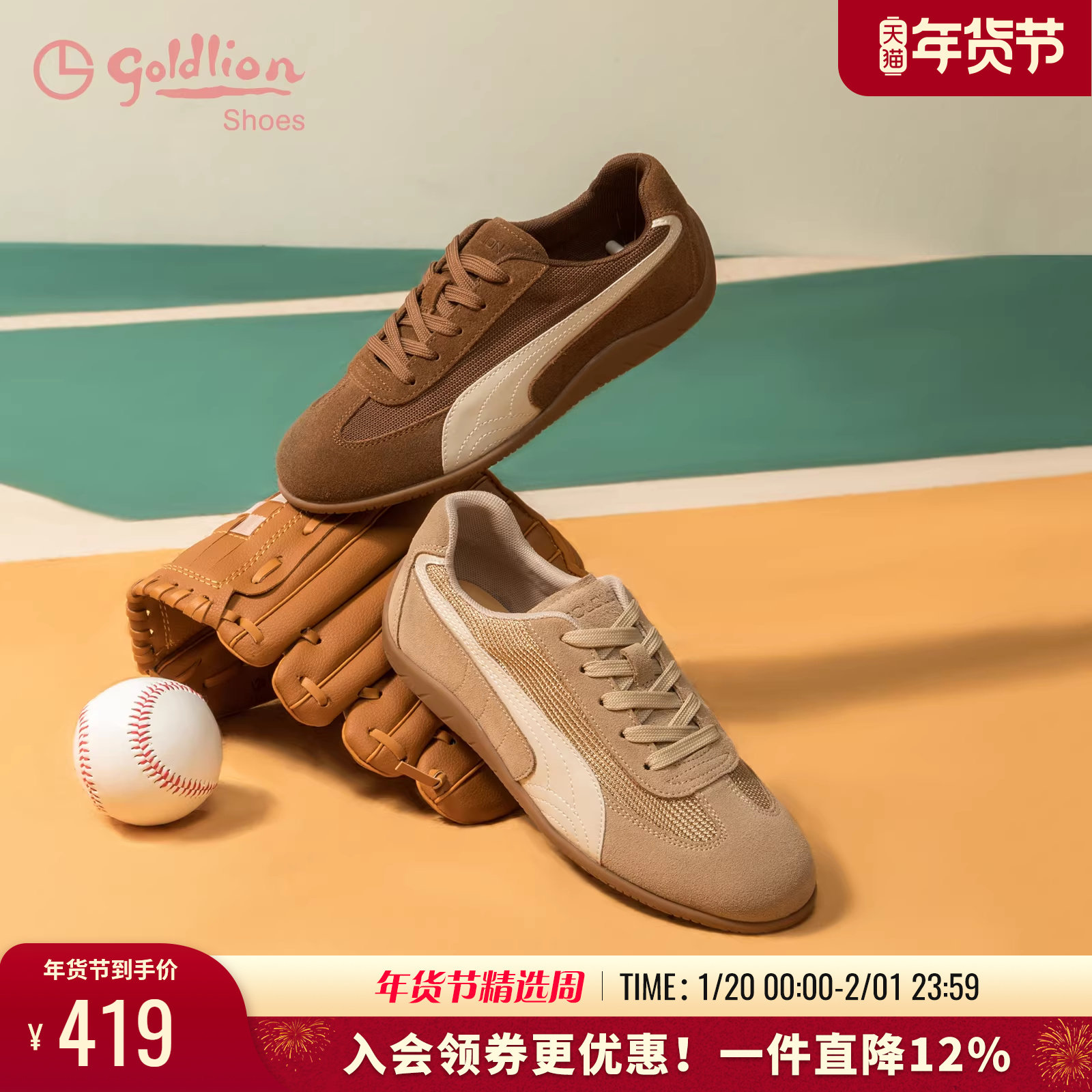 金利来平底德训鞋女2025春季新款女鞋轻便舒适运动休闲鞋女赛车鞋,女鞋,德训鞋,淘宝优惠券,粉丝福利购,淘宝优惠卷