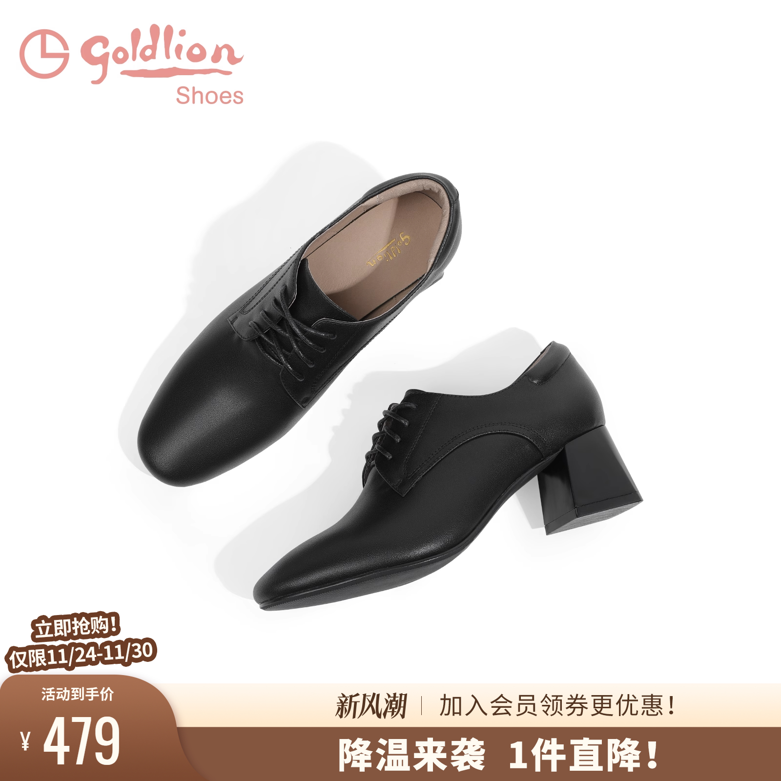 金利来粗跟系带深口百搭单鞋