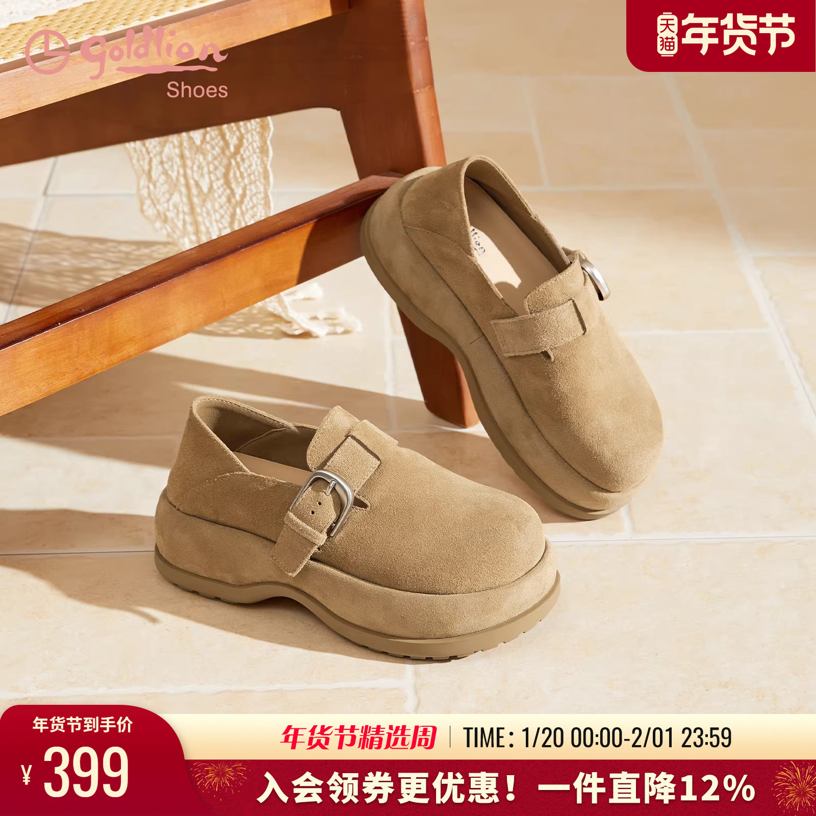 金利来女鞋2025秋冬新款增高厚底勃肯鞋女皮扣带舒适百搭乐福鞋女,女鞋,勃肯鞋/软木鞋,淘宝优惠券,粉丝福利购,淘宝优惠卷