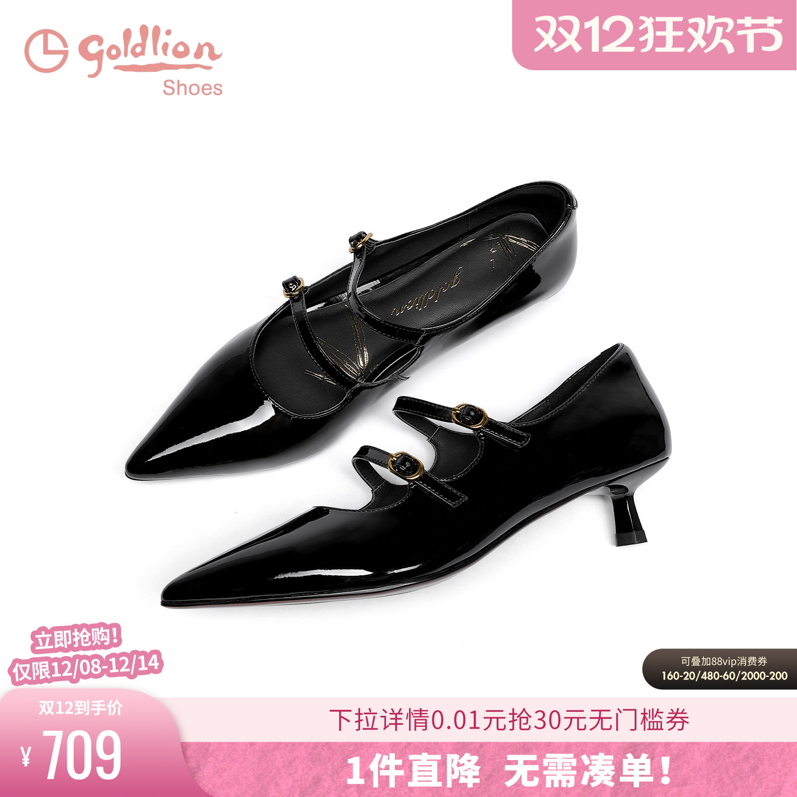 金利来猫跟尖头玛丽珍