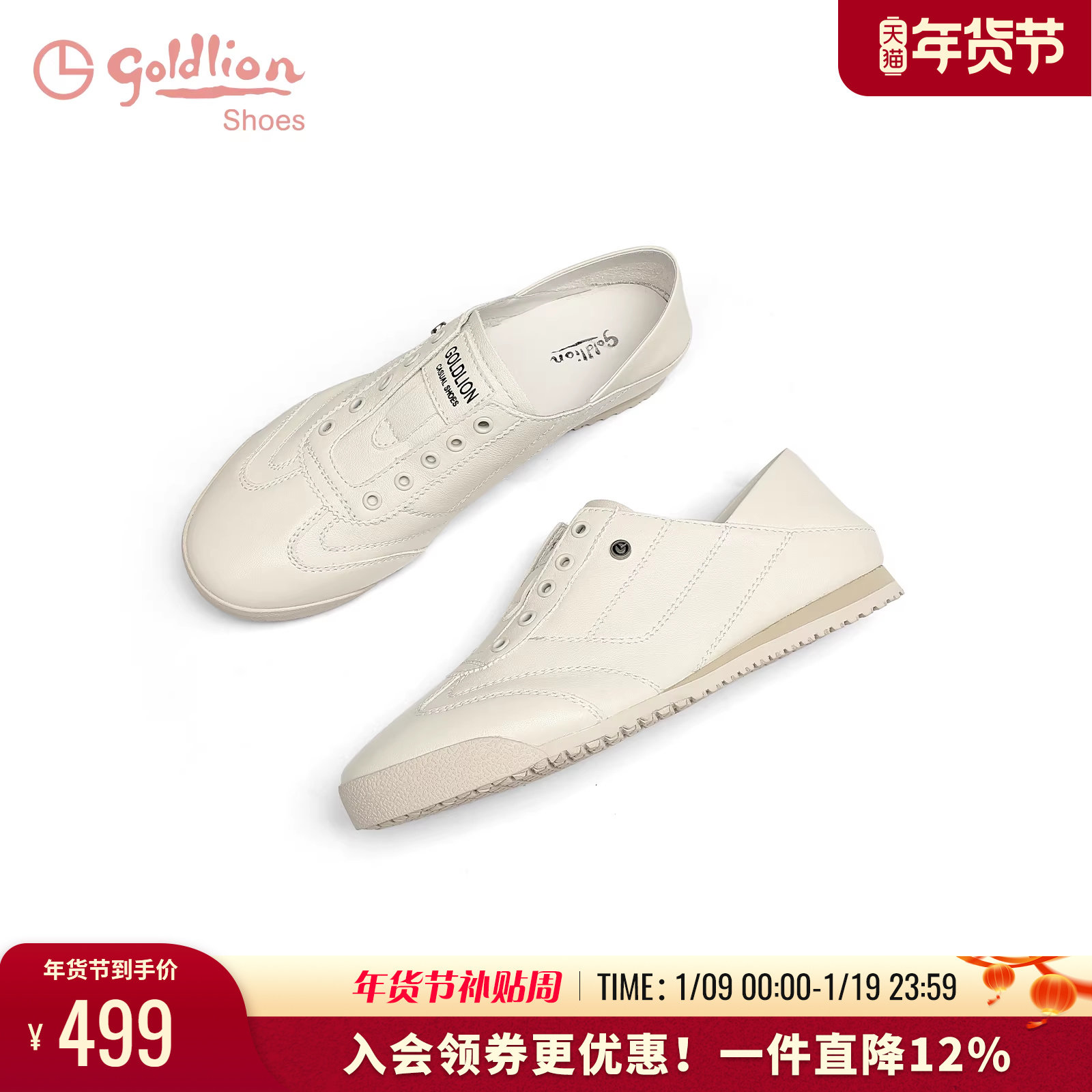 金利来平底德训鞋女2025秋季新款女鞋可踩后跟真皮低跟休闲小白鞋,女鞋,时尚休闲鞋,淘宝优惠券,粉丝福利购,淘宝优惠卷