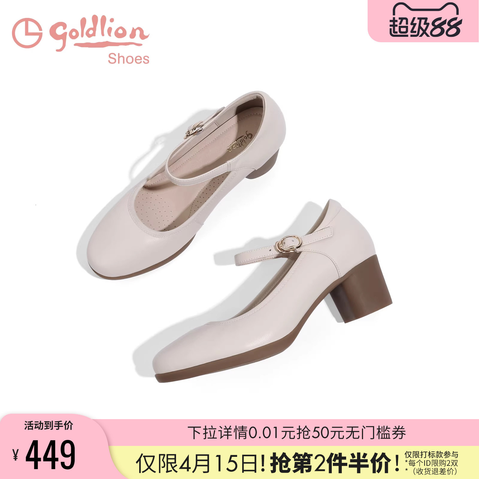 金利来女鞋春秋白色皮鞋优雅时尚粗跟玛丽珍鞋女真皮浅口高跟单鞋