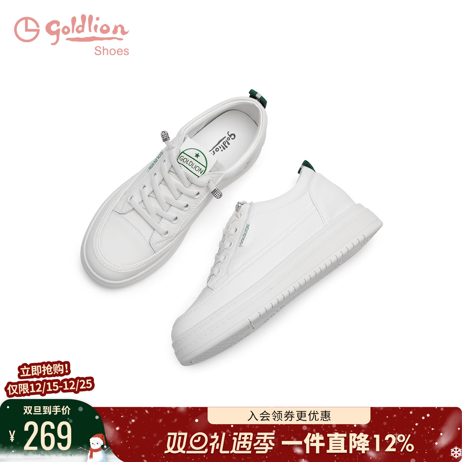 金利来系带运动厚底增高休闲鞋