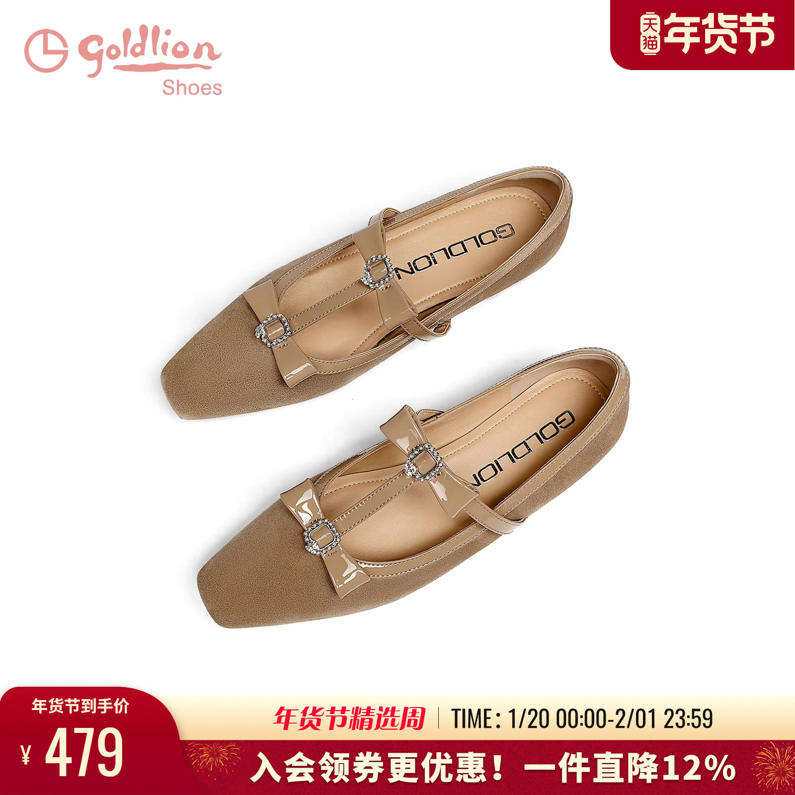 金利来平底玛丽珍鞋女春季新款女鞋法式小香风 T字扣浅口羊皮单鞋,女鞋,玛丽珍鞋,淘宝优惠券,粉丝福利购,淘宝优惠卷