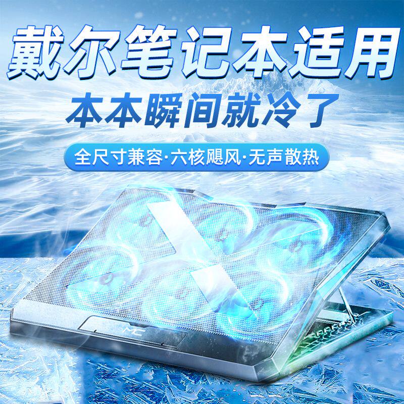 适用戴尔游匣g15笔记本电脑散热器超静音16寸暴力大风扇散热支架