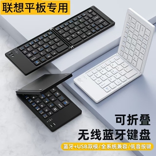 适用于联想小新Pad Studio拯救者Y700平板蓝牙鼠标可折叠键盘 Pro