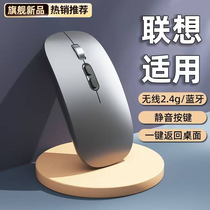 适用联想小新笔记本蓝牙鼠标无线电脑办公静音无声可充电人体工程