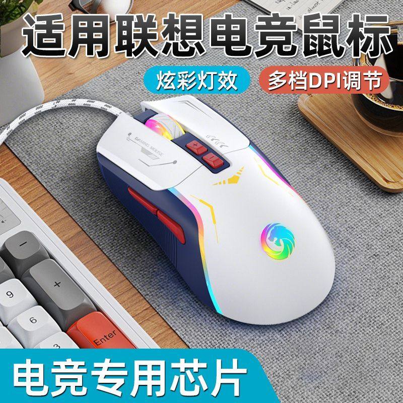 适用联想拯救者y9000p笔记本电脑电竞专用有线鼠标带侧键经久耐用,电脑硬件/显示器/电脑周边,有线鼠标,淘宝优惠券,粉丝福利购,淘宝优惠卷