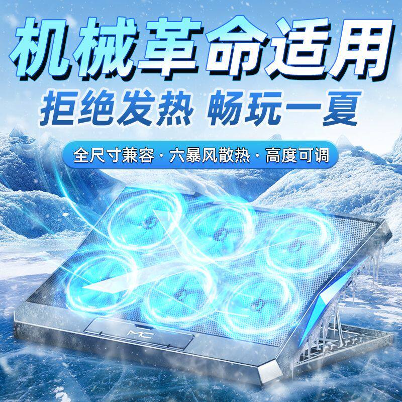 适用机械革命蛟龙16pro笔记本电脑散热器极光x超静音风扇散热支架