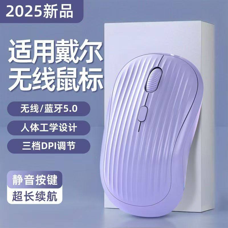 适用戴尔笔记本电脑台式无线鼠标蓝牙家用办公舒适静音可充电双模