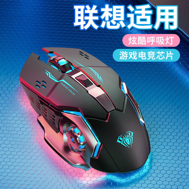 联想无线鼠标静音电竞专用