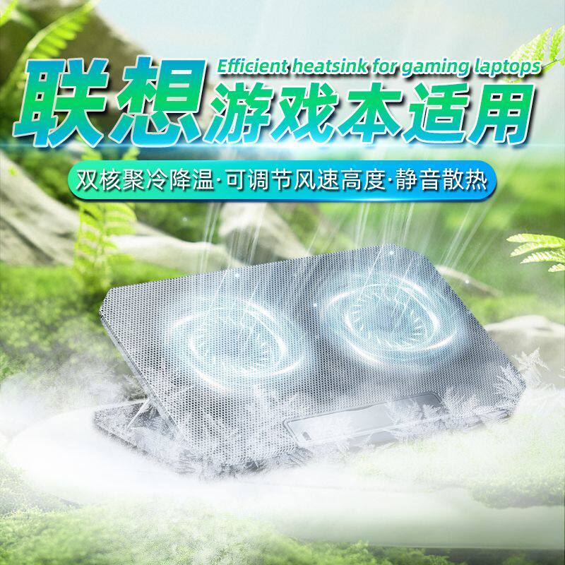 适用联想拯救者r9000p笔记本散热器静音散热风扇支架小新pro16寸