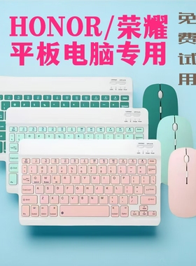 适用于荣耀HONOR平板X9 V8 MagicPro2 13 GT无线蓝牙连接键鼠套装