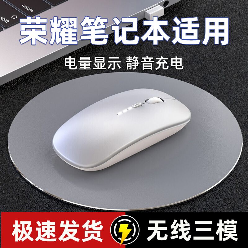 适用荣耀magicbook14无线鼠标笔记本电脑专用蓝牙便携静音可充电