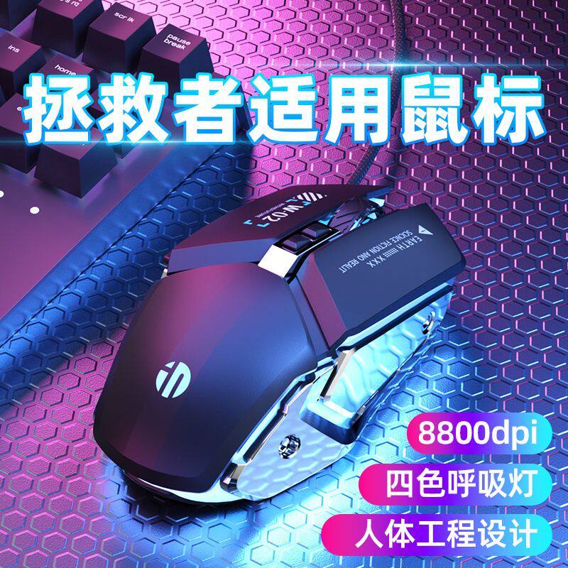 适用联想拯救者y7000p笔记本电脑的有线鼠标办公电竞台式静音DPI