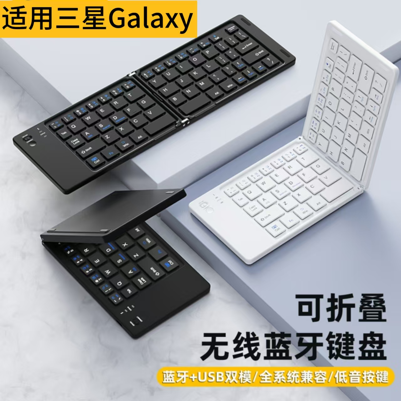 2024三星Galaxy Tab S10 Ultra/S9FE+A9平板蓝牙连接可折叠键盘鼠