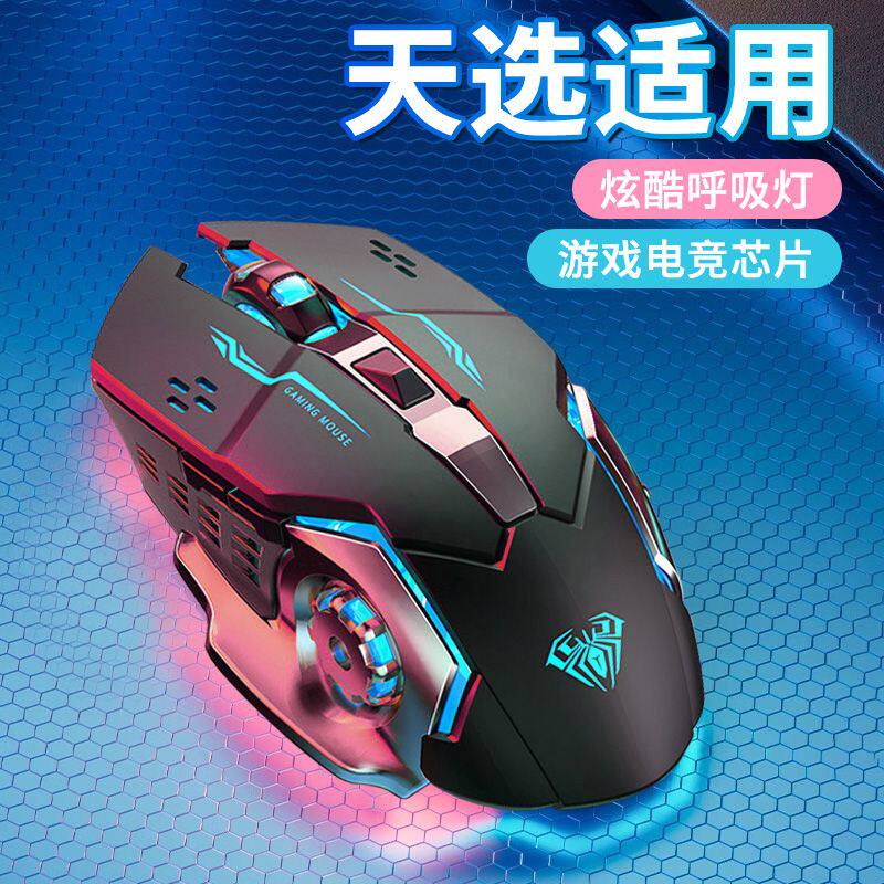 适用华硕天选笔记本电脑鼠标无线USB光电静音台式游戏办公DPI可调