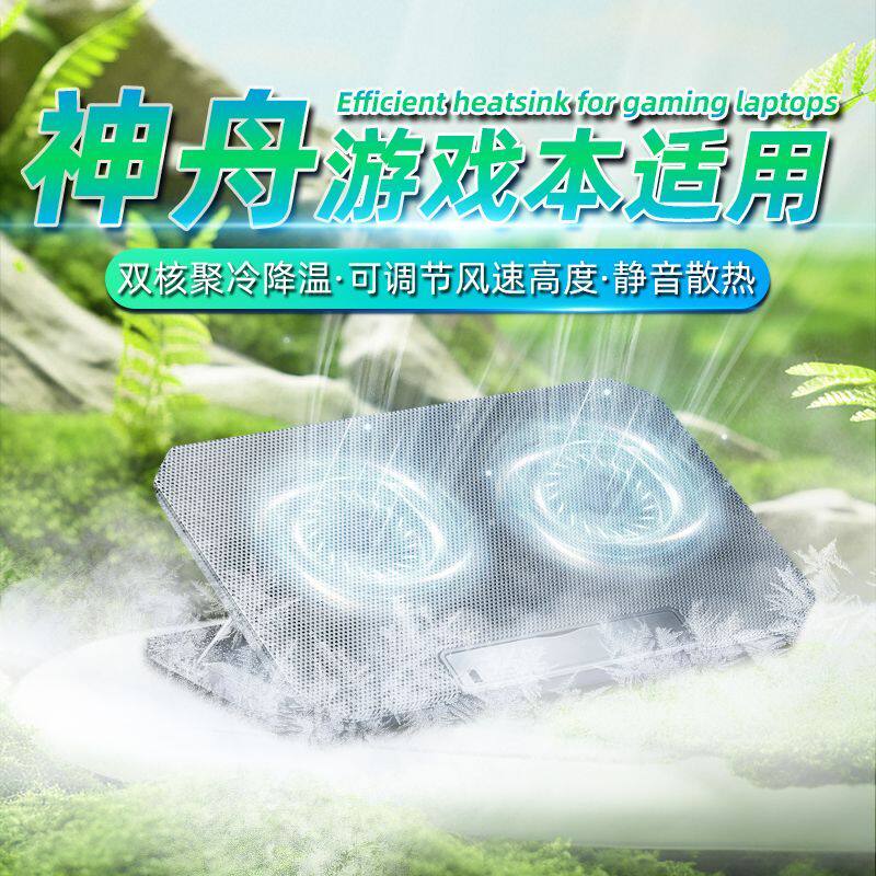 适用神舟战神t8pro/z8/s8/z7笔记本散热器静音散热风扇支架优雅x5