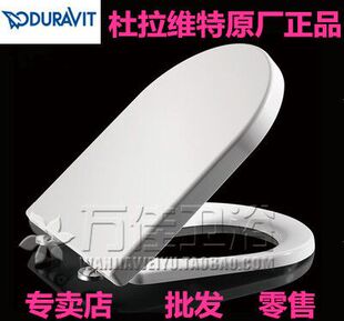 杜拉维特马桶盖斯达克3坐便盖212001/212501/222609老式专用27孔